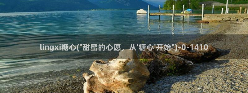 深夜释放自己vlog糖心德力西：lingxi糖心(\