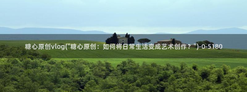 糖心短视频vlog