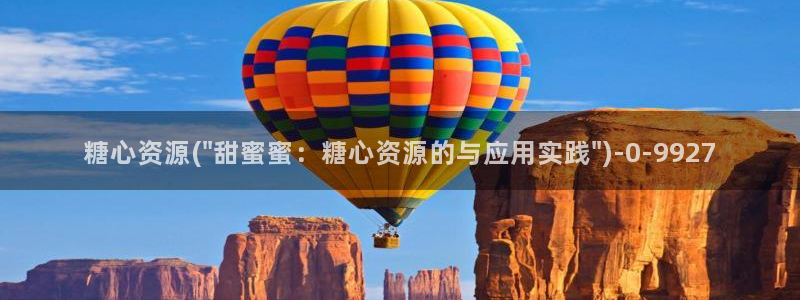糖心vlog视频官网：糖心资源(\