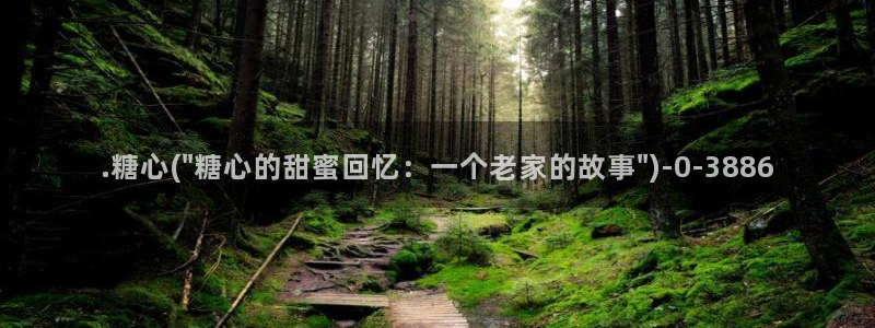 糖心vlog地址：.糖心(\