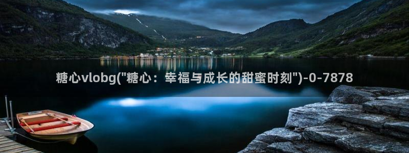 tx糖心vlog：糖心vlobg(\