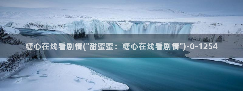 糖心vlog入囗