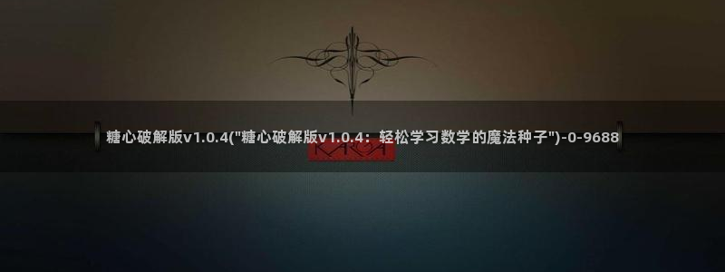 糖心vlog免费视频