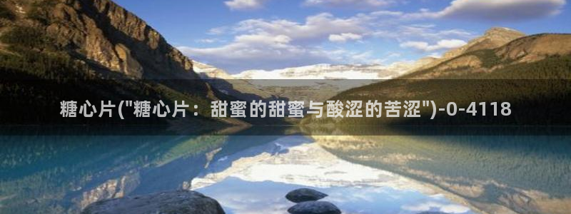 心糖vlog完整版免费观看