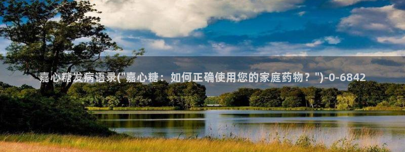 在线看糖心vlog：嘉心糖发病语录(\