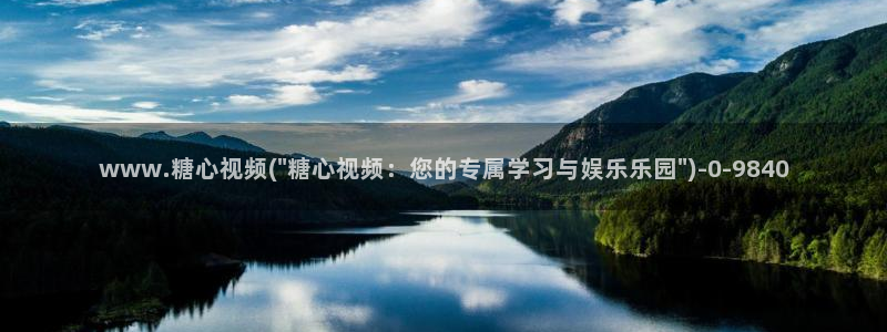 糖心vlog国产：www.糖心视频(\