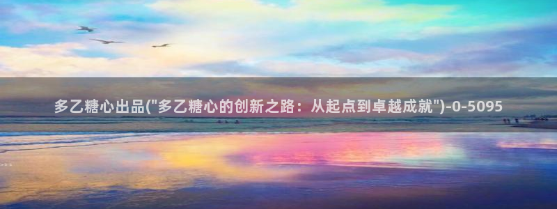 糖心txvlog.com：多乙糖心出品(\